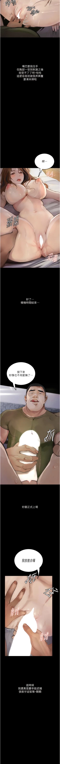 Page 91 of 堕落物语 | 墮落物語1-17