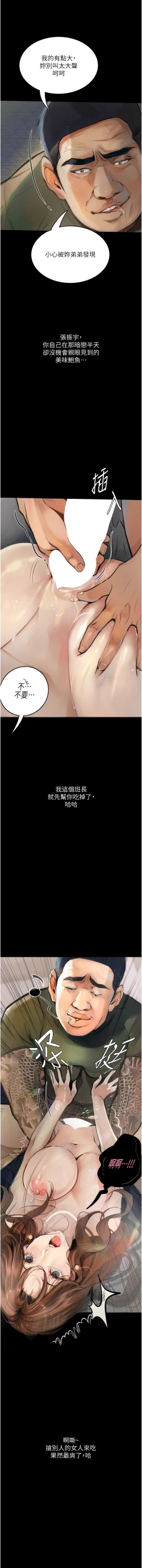 Page 92 of 堕落物语 | 墮落物語1-17