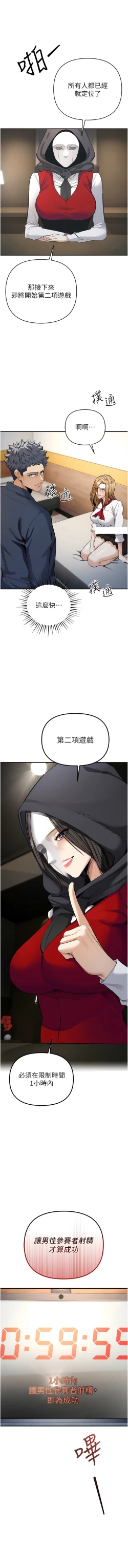 Page 130 of 貪婪遊戲 | 貪婪遊戲 1-16