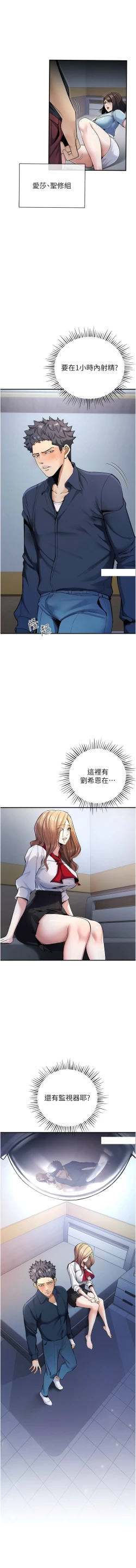 Page 134 of 貪婪遊戲 | 貪婪遊戲 1-16