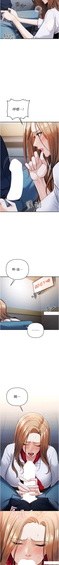 Page 147 of 貪婪遊戲 | 貪婪遊戲 1-16