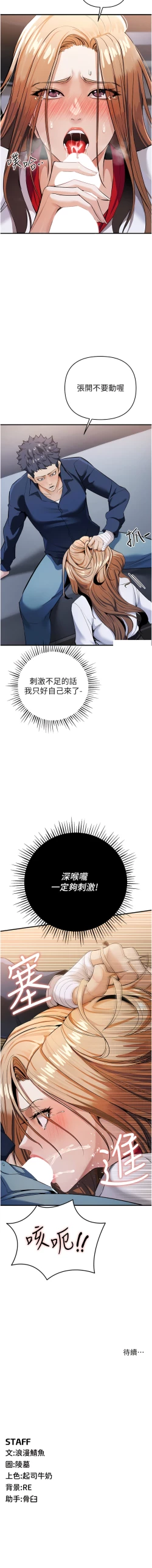 Page 149 of 貪婪遊戲 | 貪婪遊戲 1-16