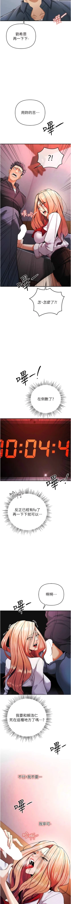 Page 156 of 貪婪遊戲 | 貪婪遊戲 1-16