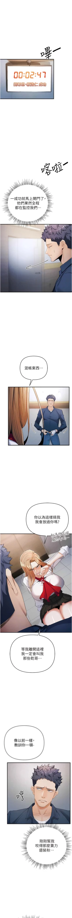 Page 160 of 貪婪遊戲 | 貪婪遊戲 1-16