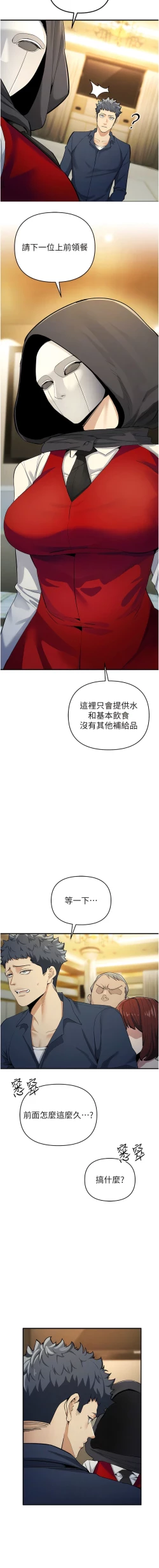 Page 173 of 貪婪遊戲 | 貪婪遊戲 1-16