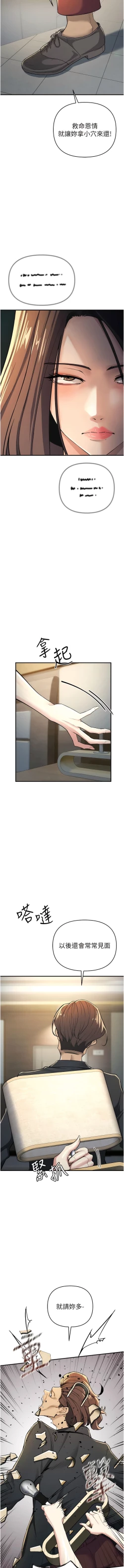 Page 180 of 貪婪遊戲 | 貪婪遊戲 1-16