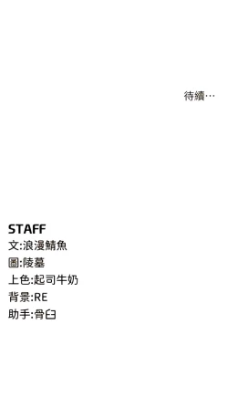 Page 182 of 貪婪遊戲 | 貪婪遊戲 1-16