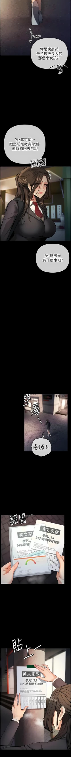 Page 222 of 貪婪遊戲 | 貪婪遊戲 1-16