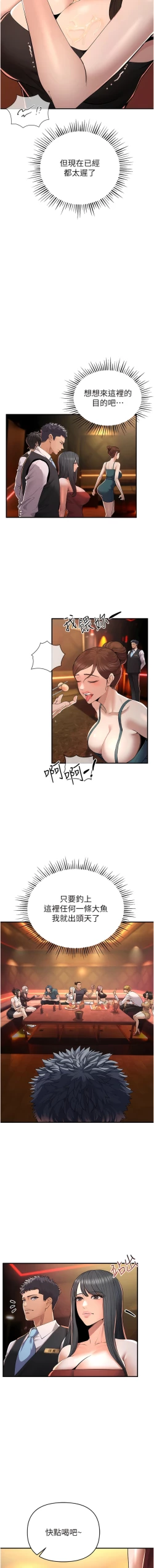 Page 22 of 貪婪遊戲 | 貪婪遊戲 1-16