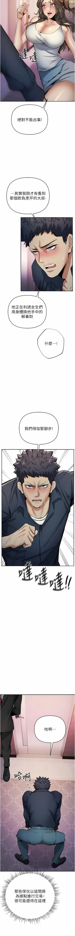 Page 231 of 貪婪遊戲 | 貪婪遊戲 1-16