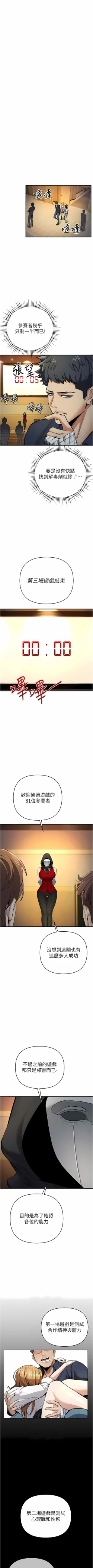 Page 239 of 貪婪遊戲 | 貪婪遊戲 1-16