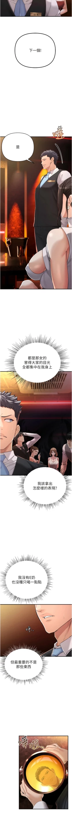 Page 24 of 貪婪遊戲 | 貪婪遊戲 1-16