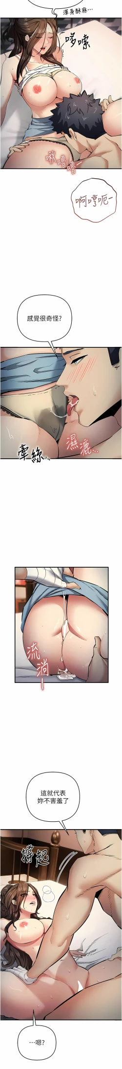 Page 259 of 貪婪遊戲 | 貪婪遊戲 1-16