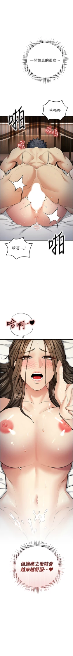 Page 268 of 貪婪遊戲 | 貪婪遊戲 1-16