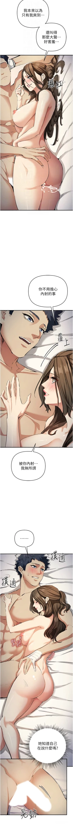 Page 279 of 貪婪遊戲 | 貪婪遊戲 1-16