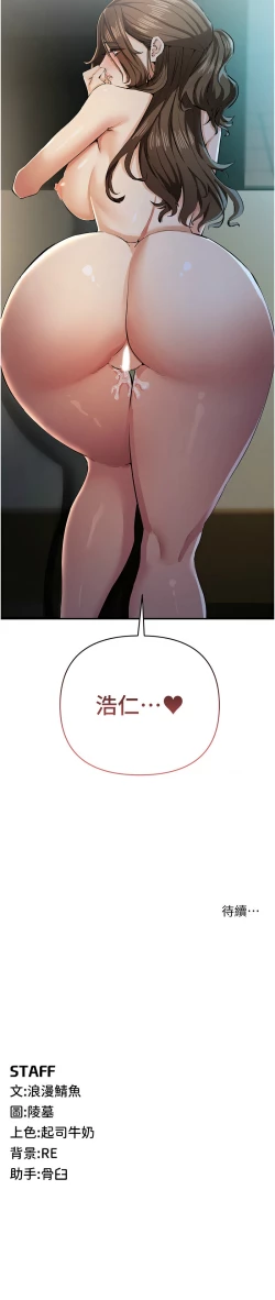 Page 284 of 貪婪遊戲 | 貪婪遊戲 1-16