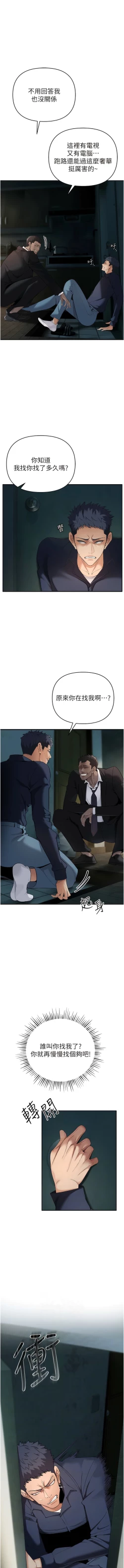 Page 55 of 貪婪遊戲 | 貪婪遊戲 1-16