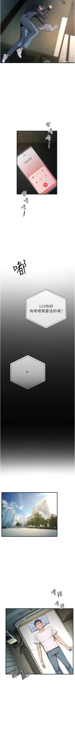 Page 66 of 貪婪遊戲 | 貪婪遊戲 1-16