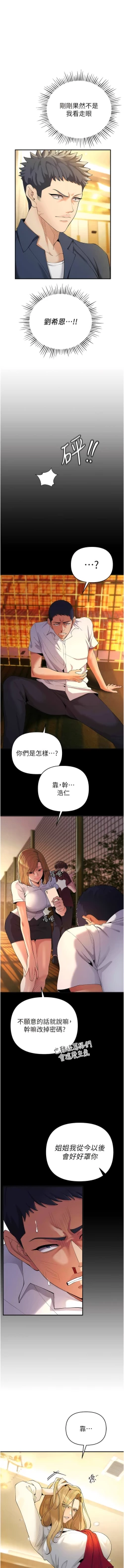 Page 87 of 貪婪遊戲 | 貪婪遊戲 1-16