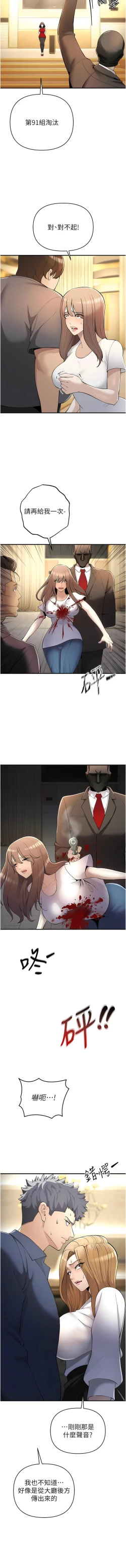 Page 97 of 貪婪遊戲 | 貪婪遊戲 1-16