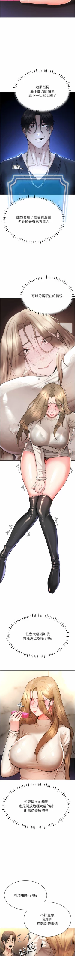 Page 110 of 穿入VR成为性域猎人 | 穿入VR成為性域獵人 1-10