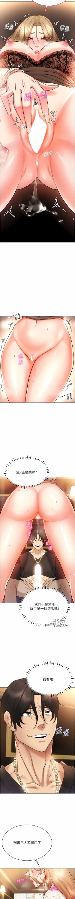Page 119 of 穿入VR成为性域猎人 | 穿入VR成為性域獵人 1-10