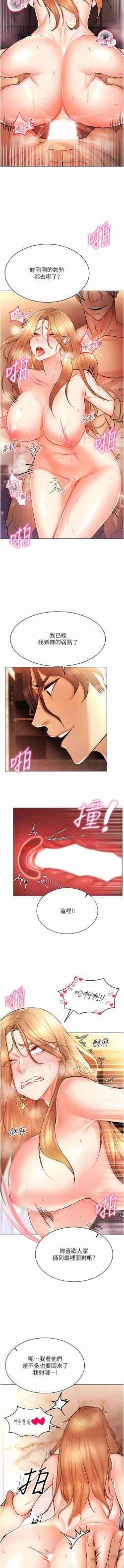 Page 125 of 穿入VR成为性域猎人 | 穿入VR成為性域獵人 1-10