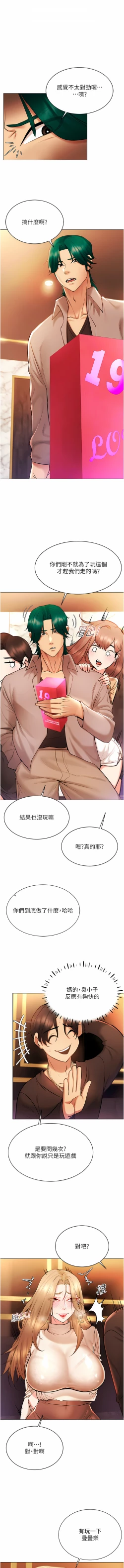Page 130 of 穿入VR成为性域猎人 | 穿入VR成為性域獵人 1-10