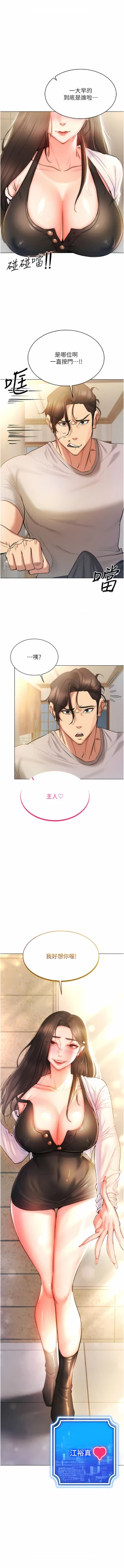 Page 135 of 穿入VR成为性域猎人 | 穿入VR成為性域獵人 1-10