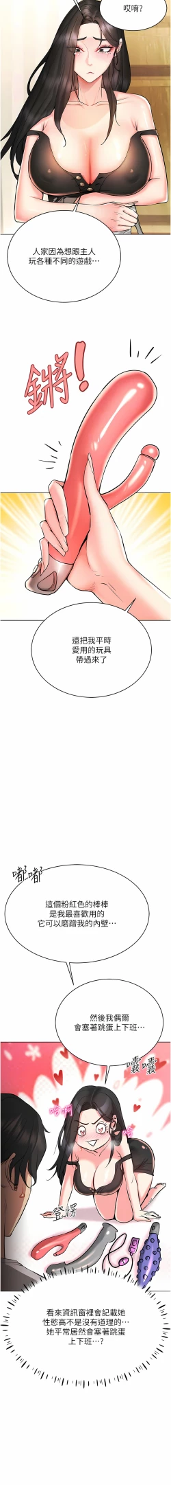 Page 146 of 穿入VR成为性域猎人 | 穿入VR成為性域獵人 1-10