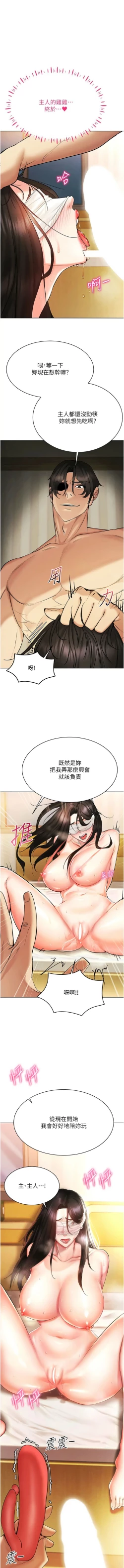 Page 156 of 穿入VR成为性域猎人 | 穿入VR成為性域獵人 1-10