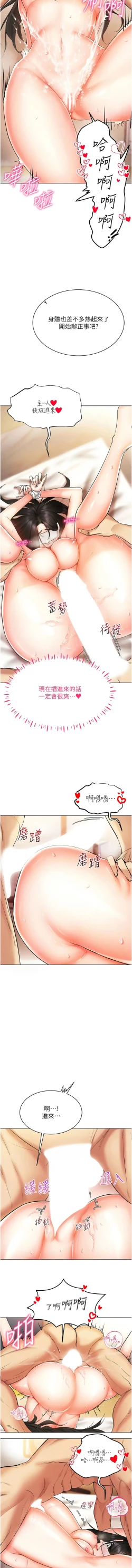 Page 162 of 穿入VR成为性域猎人 | 穿入VR成為性域獵人 1-10