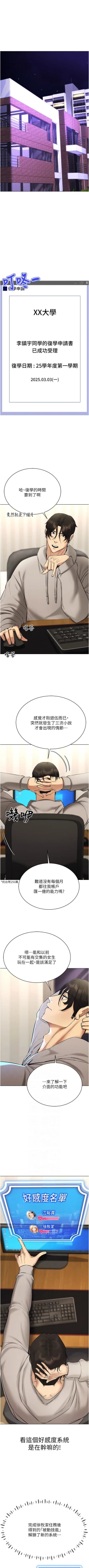 Page 175 of 穿入VR成为性域猎人 | 穿入VR成為性域獵人 1-10