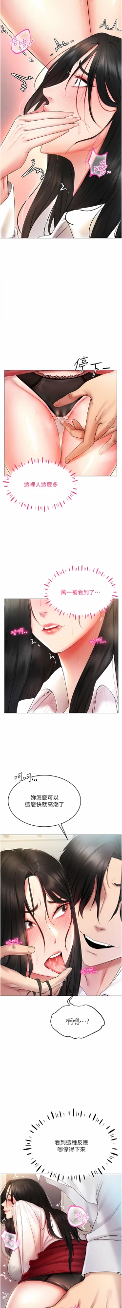 Page 31 of 穿入VR成为性域猎人 | 穿入VR成為性域獵人 1-10