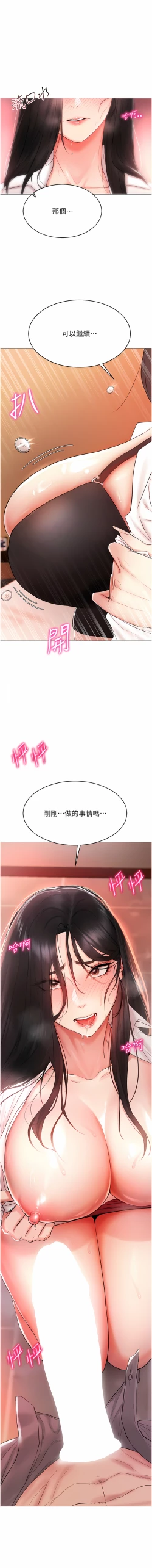 Page 43 of 穿入VR成为性域猎人 | 穿入VR成為性域獵人 1-10