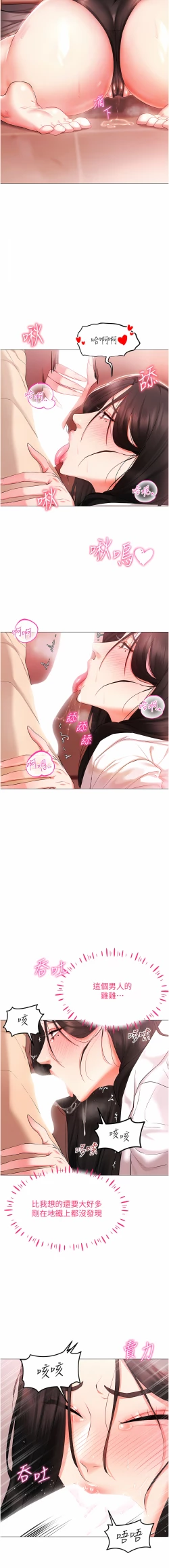 Page 46 of 穿入VR成为性域猎人 | 穿入VR成為性域獵人 1-10