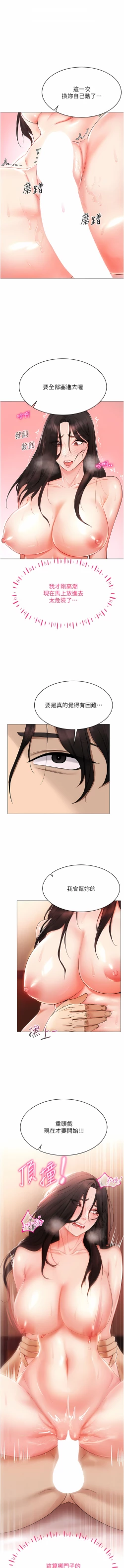 Page 62 of 穿入VR成为性域猎人 | 穿入VR成為性域獵人 1-10