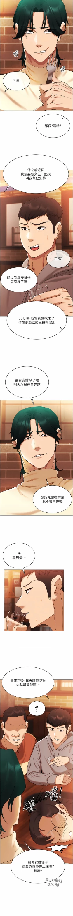 Page 75 of 穿入VR成为性域猎人 | 穿入VR成為性域獵人 1-10