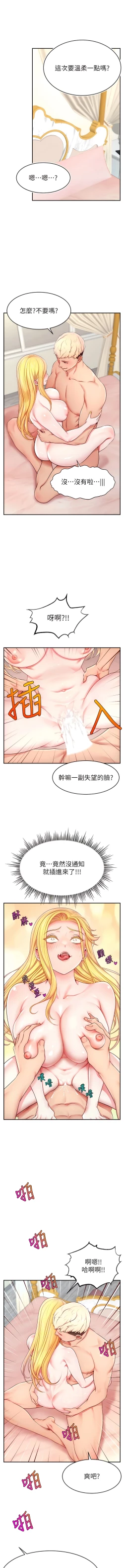 Page 107 of 直播主的流量密码 | 直播主的流量密碼 1-16