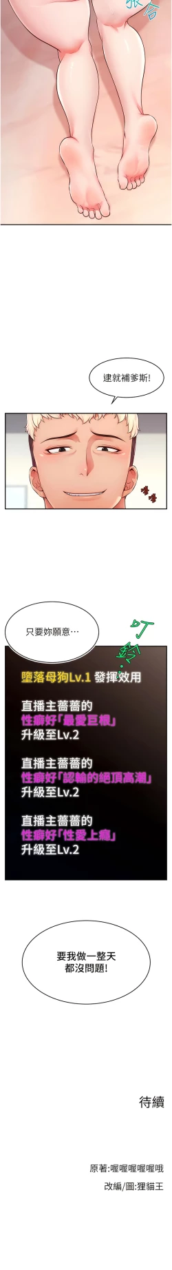 Page 116 of 直播主的流量密码 | 直播主的流量密碼 1-16