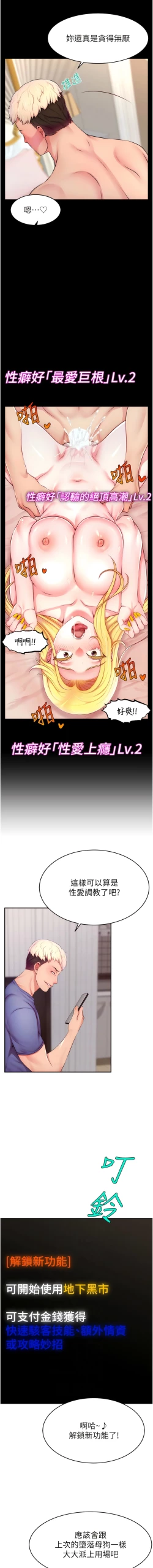 Page 118 of 直播主的流量密码 | 直播主的流量密碼 1-16
