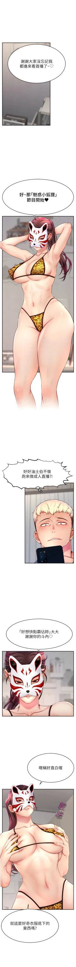 Page 126 of 直播主的流量密码 | 直播主的流量密碼 1-16