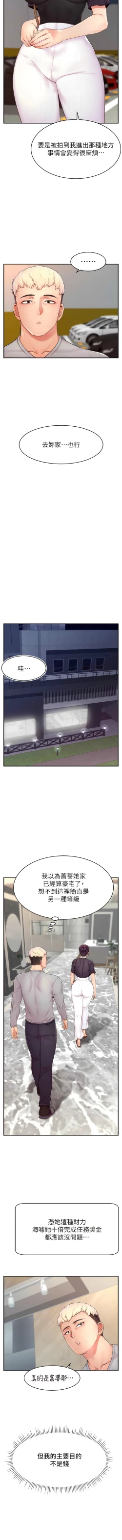 Page 139 of 直播主的流量密码 | 直播主的流量密碼 1-16