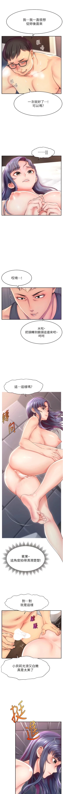 Page 14 of 直播主的流量密码 | 直播主的流量密碼 1-16