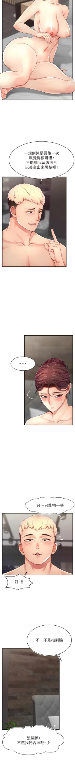 Page 160 of 直播主的流量密码 | 直播主的流量密碼 1-16