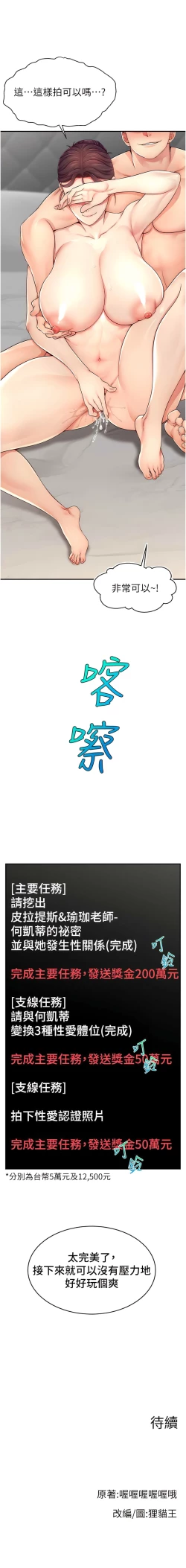 Page 161 of 直播主的流量密码 | 直播主的流量密碼 1-16