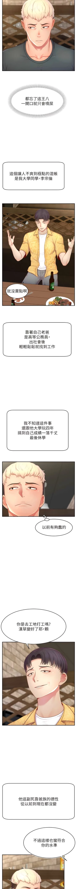 Page 164 of 直播主的流量密码 | 直播主的流量密碼 1-16