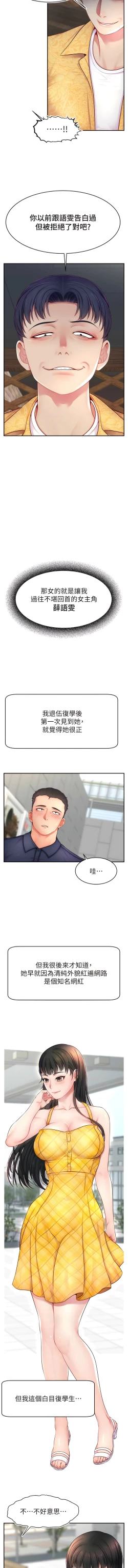 Page 167 of 直播主的流量密码 | 直播主的流量密碼 1-16