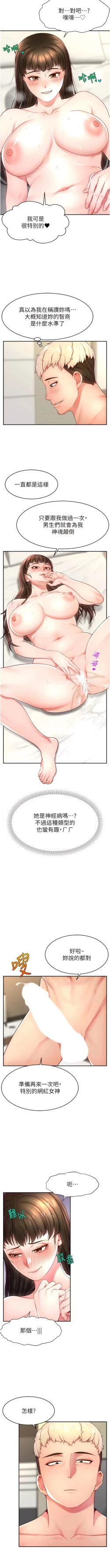 Page 188 of 直播主的流量密码 | 直播主的流量密碼 1-16