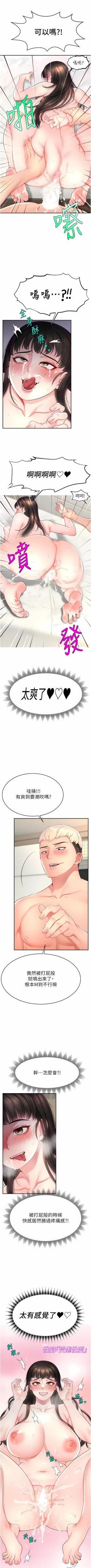 Page 197 of 直播主的流量密码 | 直播主的流量密碼 1-16